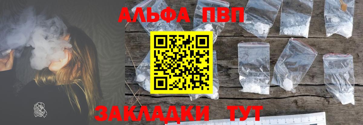 APVP Соль  Вход с VPN  A-PVP  APVP СК  Урай 