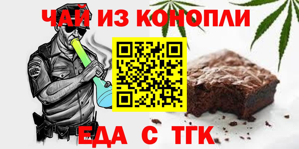Урай  Еда ТГК марихуана  Вход с VPN 
