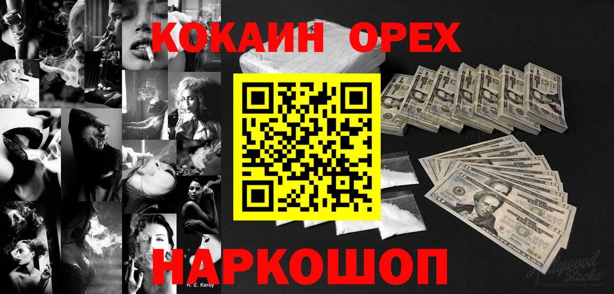 сколько стоит  КОКАИН Эквадор  Вход с VPN  Урай 