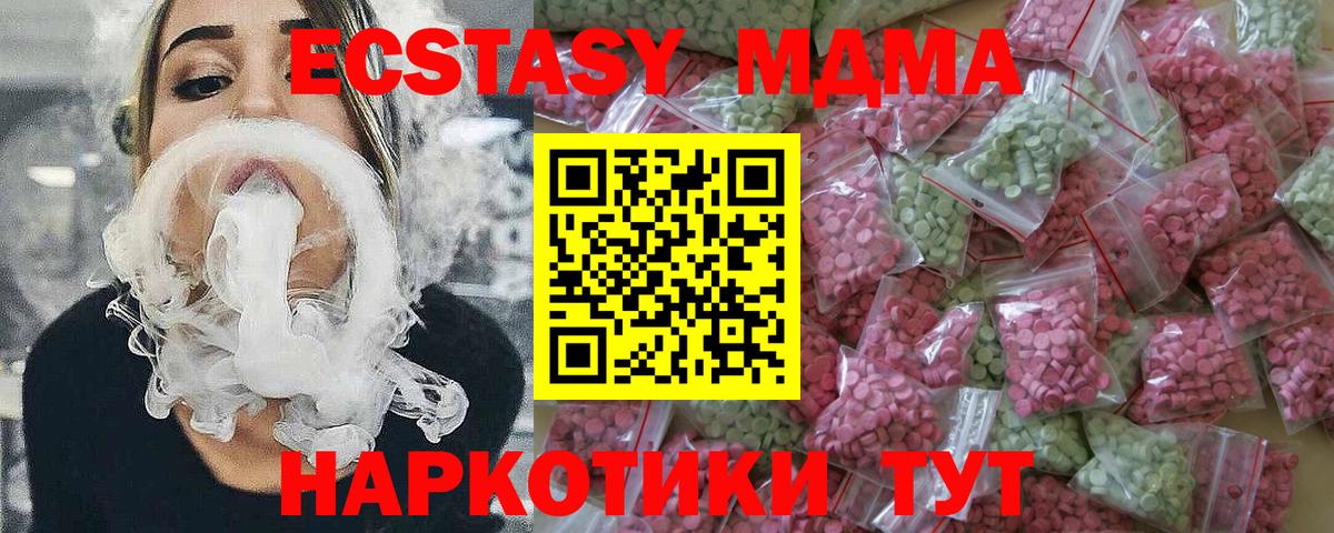 Экстази Дубай Урай