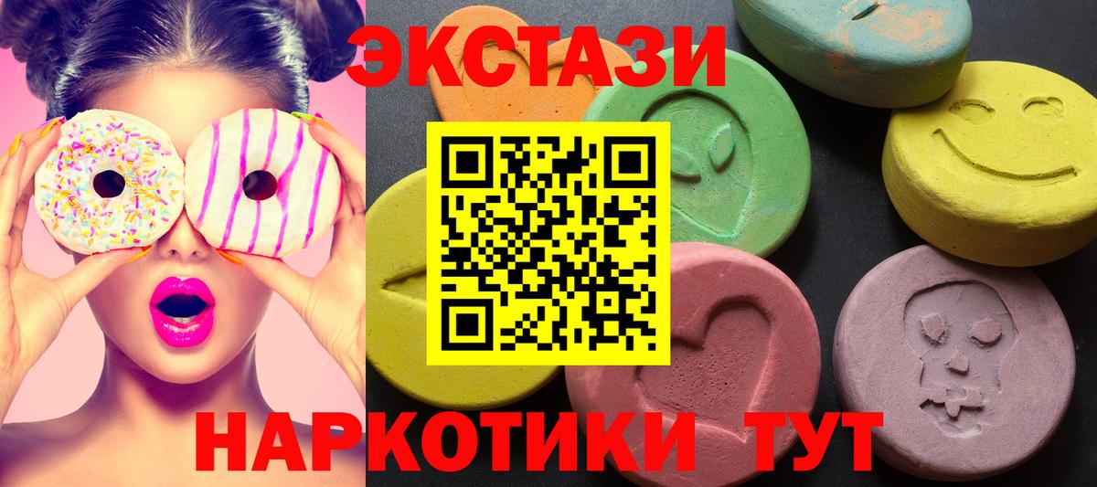 Урай  ЭКСТАЗИ 250 мг  ЭКСТАЗИ Cube  ЭКСТАЗИ  Вход с VPN 