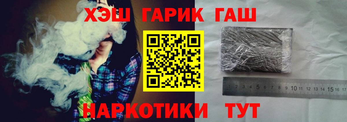 ГАШИШ ice o lator Урай