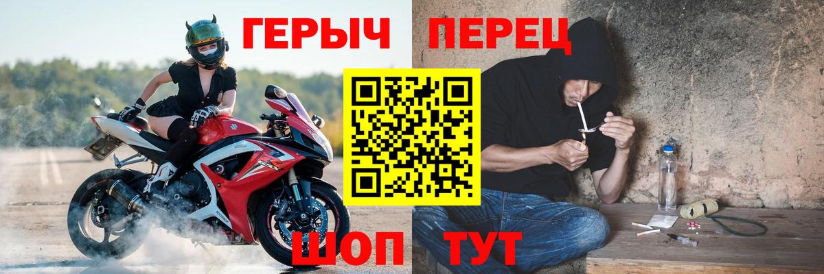 Героин  ГЕРОИН VHQ  Вход с VPN  Урай 