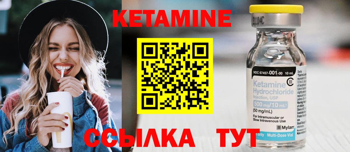 КЕТАМИН VHQ  КЕТАМИН ketamine  Урай  Вход с VPN 