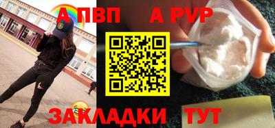 спайс Лесосибирск