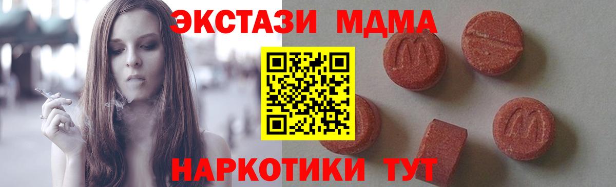 MDMA молли  МДМА crystal  Вход с VPN  МДМА  Урай 