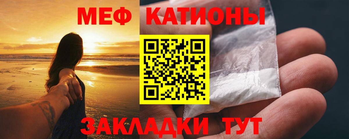 Мефедрон кристаллы Урай