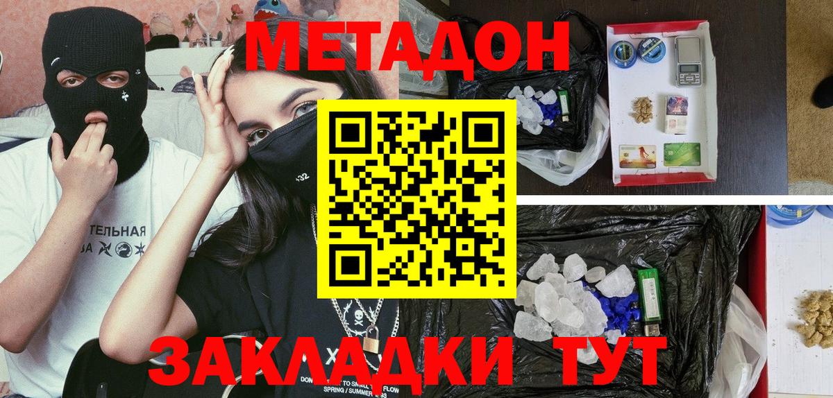 МЕТАДОН methadone  Метадон белоснежный  Урай  Вход с VPN 