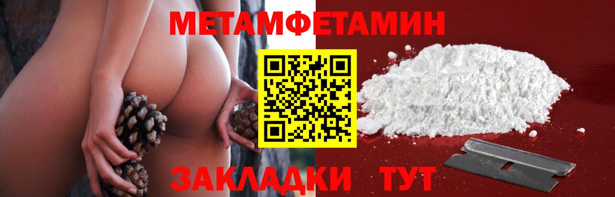 Метамфетамин Methamphetamine Урай