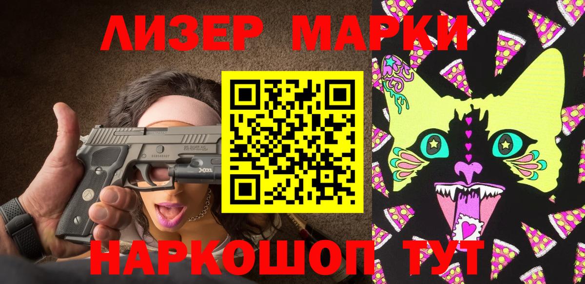 Урай  Наркотические марки 1500мкг  Вход с VPN 