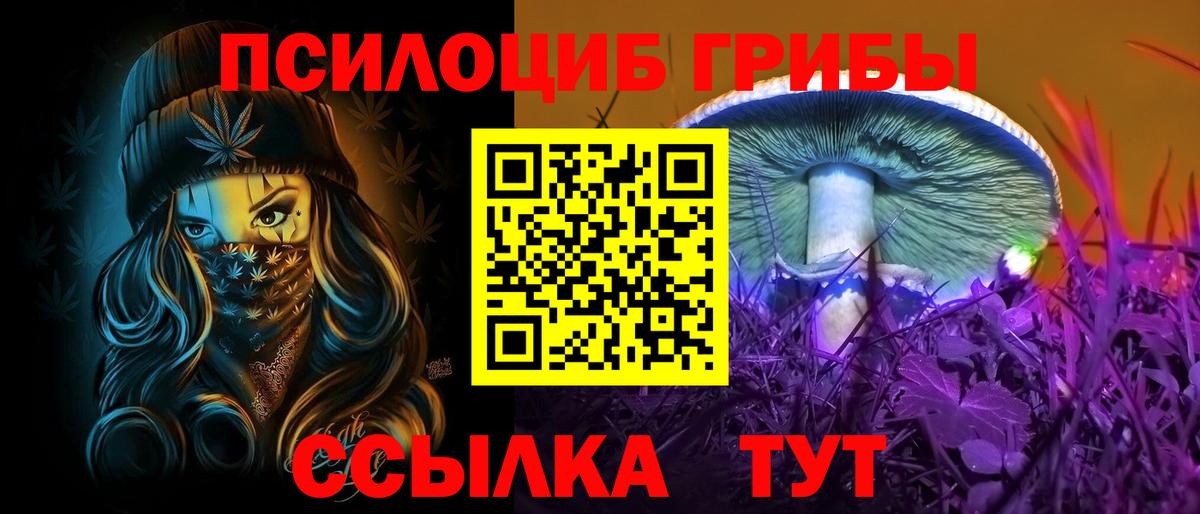 Галлюциногенные грибы Cubensis  Вход с VPN  Урай 